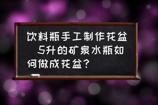 手工饮料与健康生活方式的关系如何