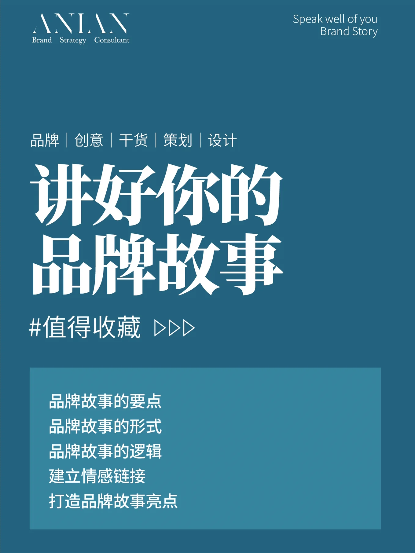 如何用品牌故事提升餐饮服务的价值
