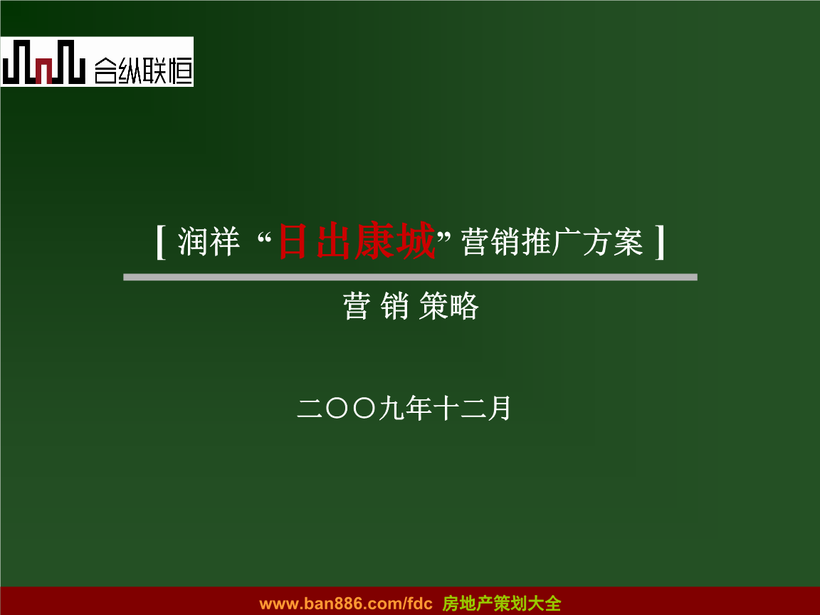 在全球市场中推广新风味的策略是什么