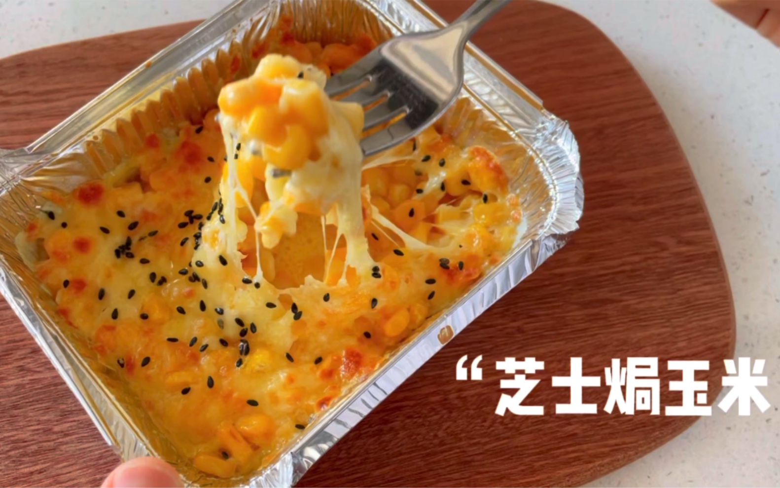 如何制作墨西哥玉米饼的芝士版