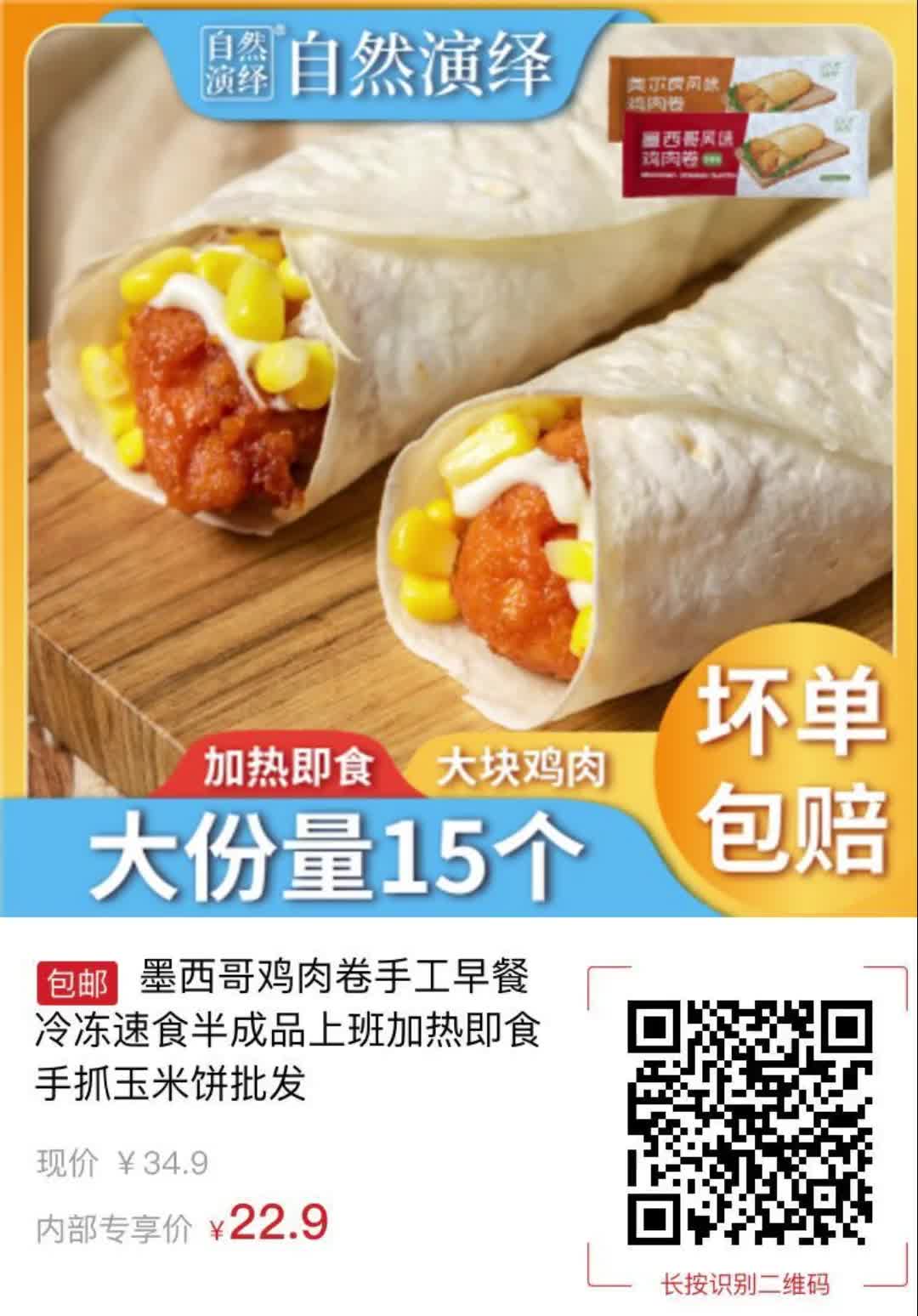 如何将玉米饼卷制作成便捷的快餐