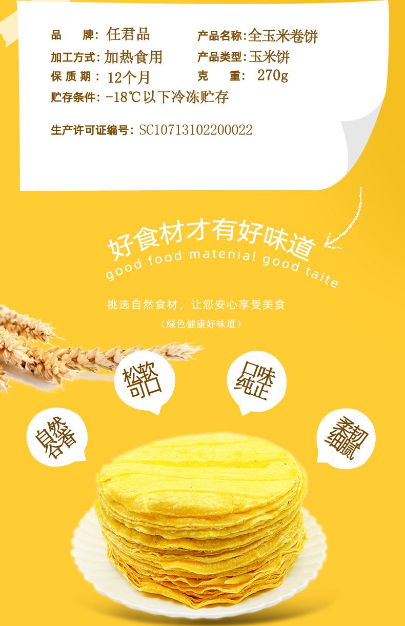如何将玉米饼卷制作成便捷的快餐
