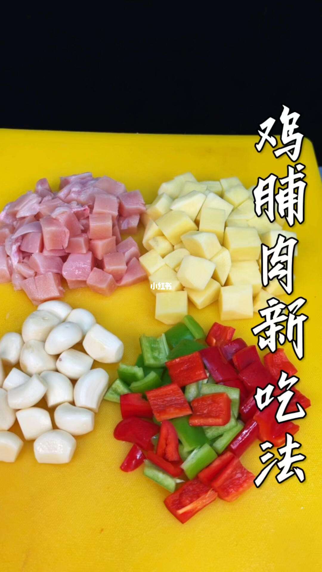 如何利用剩余鸡胸肉制作新菜