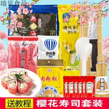 如何用传统调料创造新风味寿司