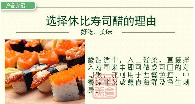如何用传统调料创造新风味寿司
