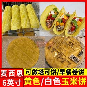 如何制作适合户外聚会的玉米饼塔可