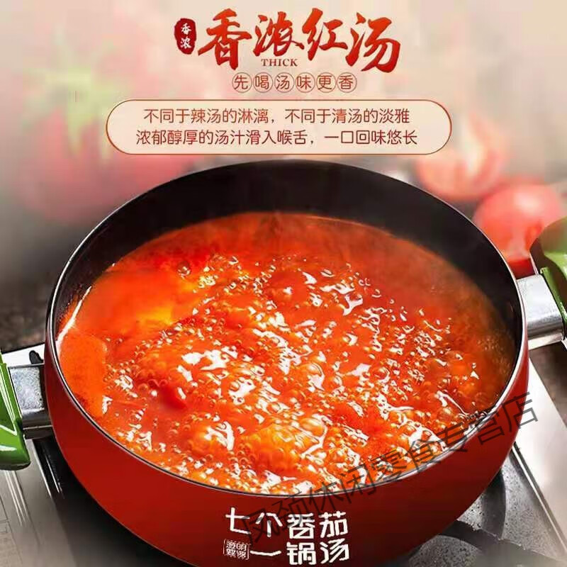 如何让鸳鸯火锅底料更加浓郁