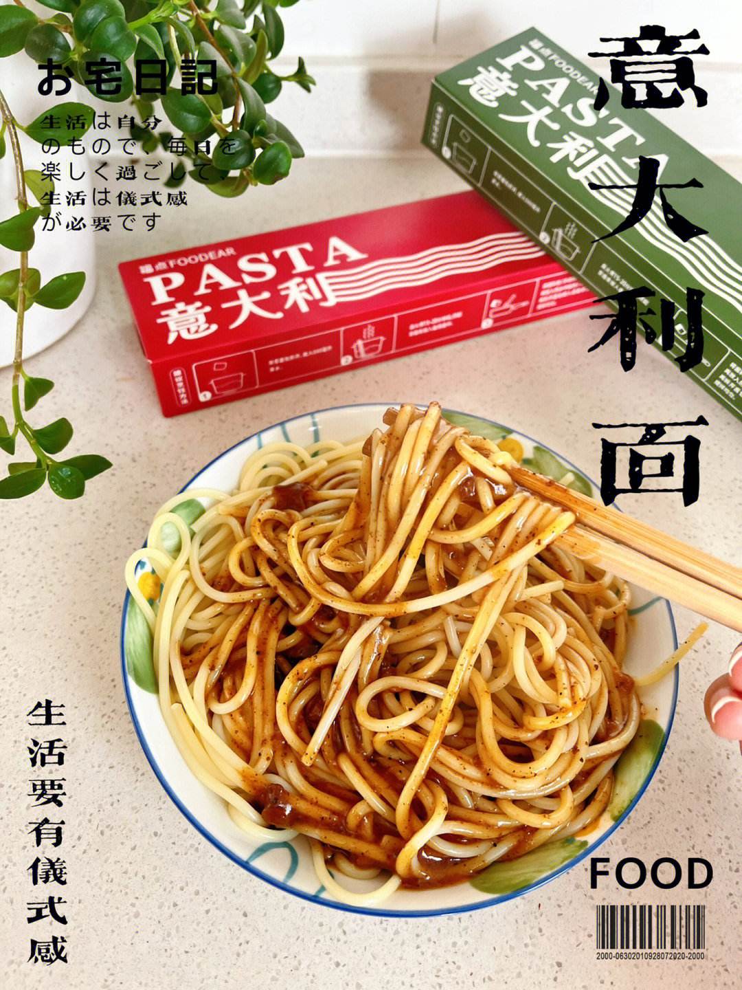 一锅意大利面可以用于节日聚餐吗