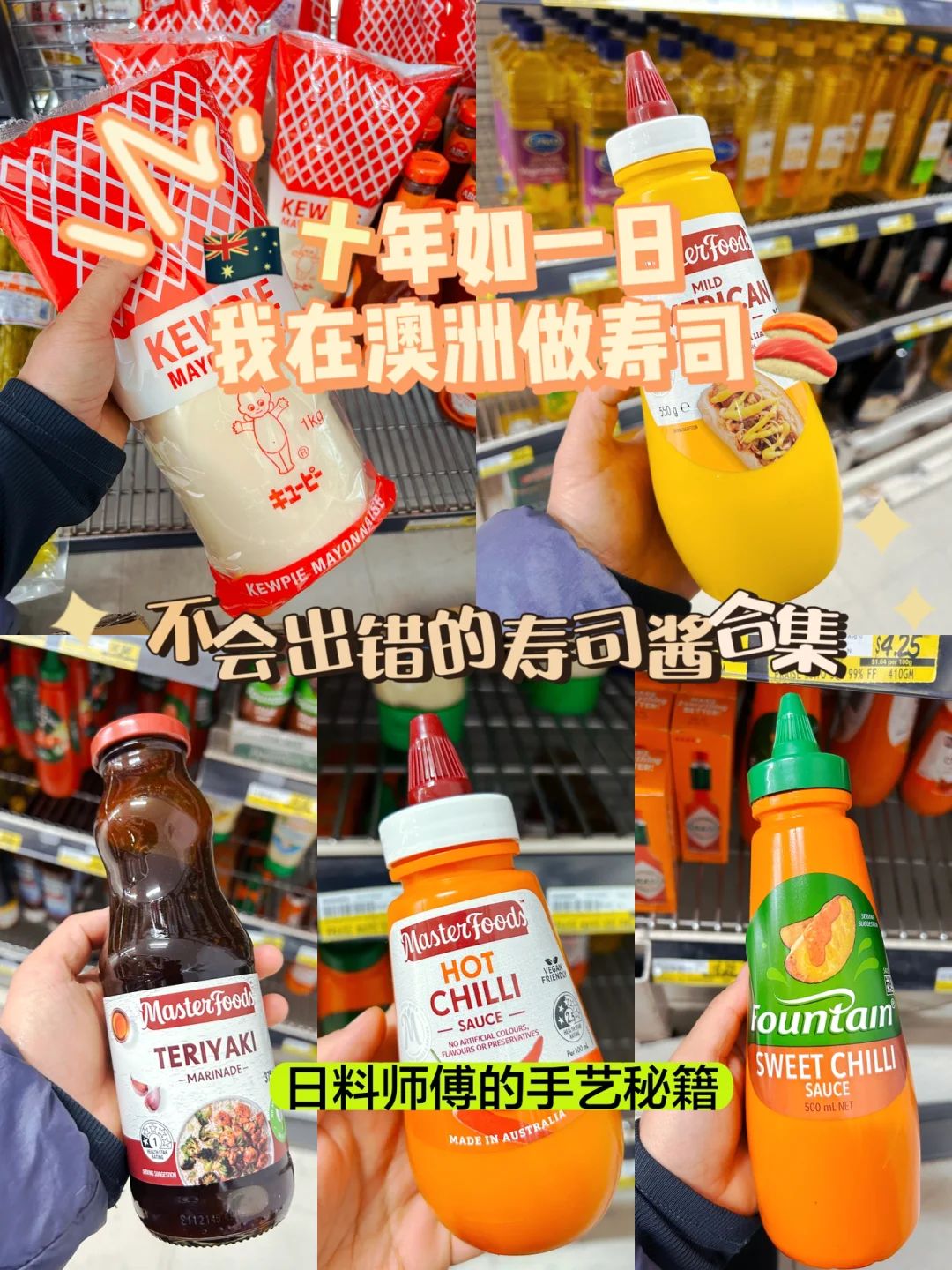 如何选择适合的酱料来搭配寿司小吃