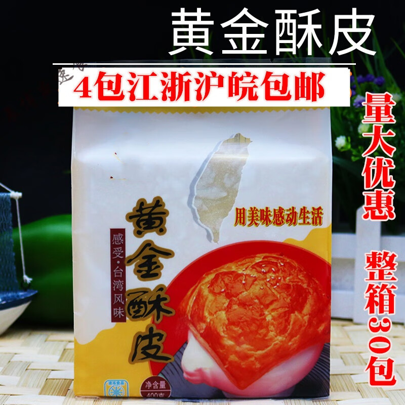 如何判断法式千层酥的酥皮质量