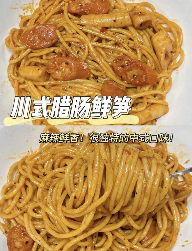 意大利面和豆腐的咖喱搭配食谱