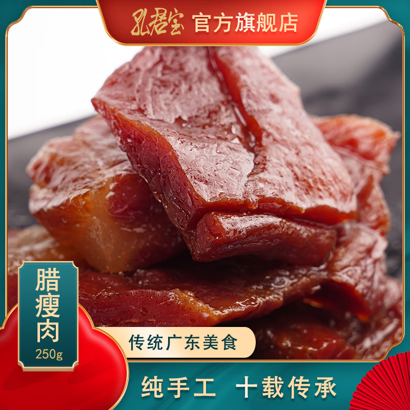 火锅中常用的腊肉选择