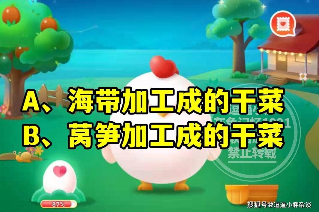 火锅中适合的腌制蔬菜介绍