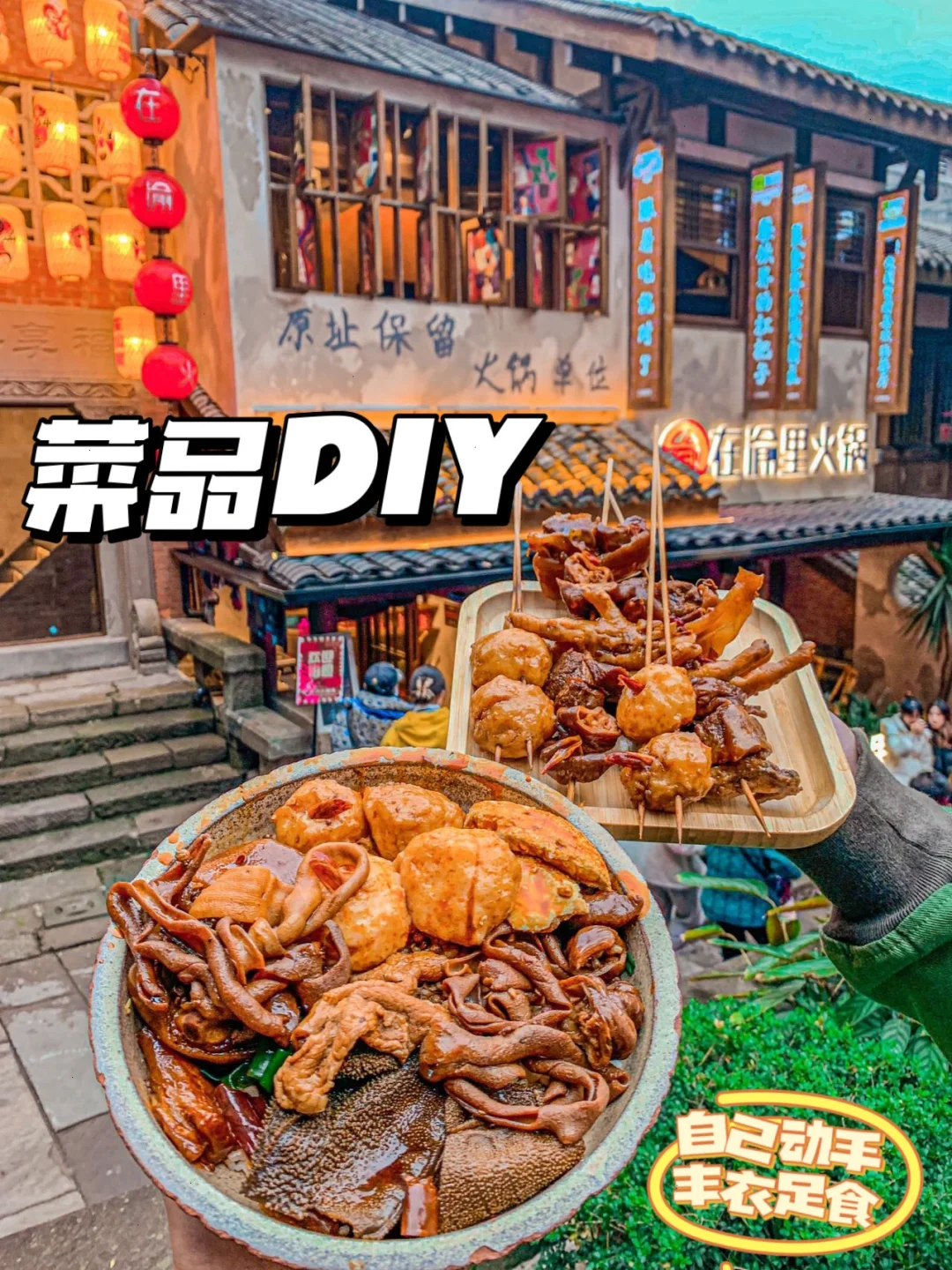 夏季火锅的DIY创意玩法