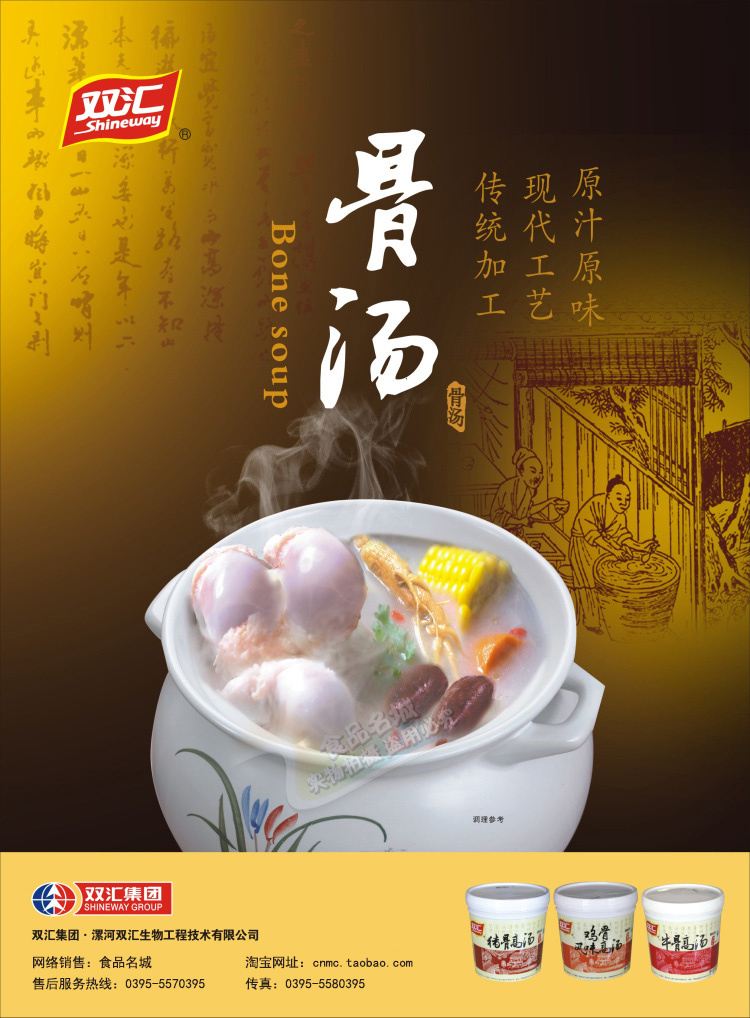 火锅中如何选择高汤