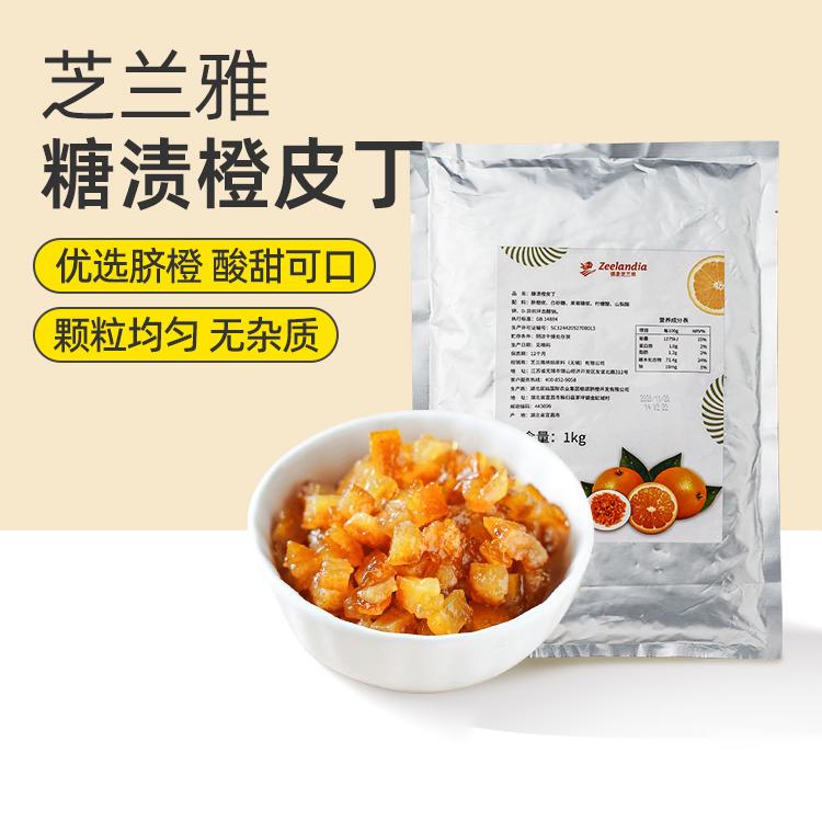 如何处理法式奶油橙子蛋糕中的橙子皮