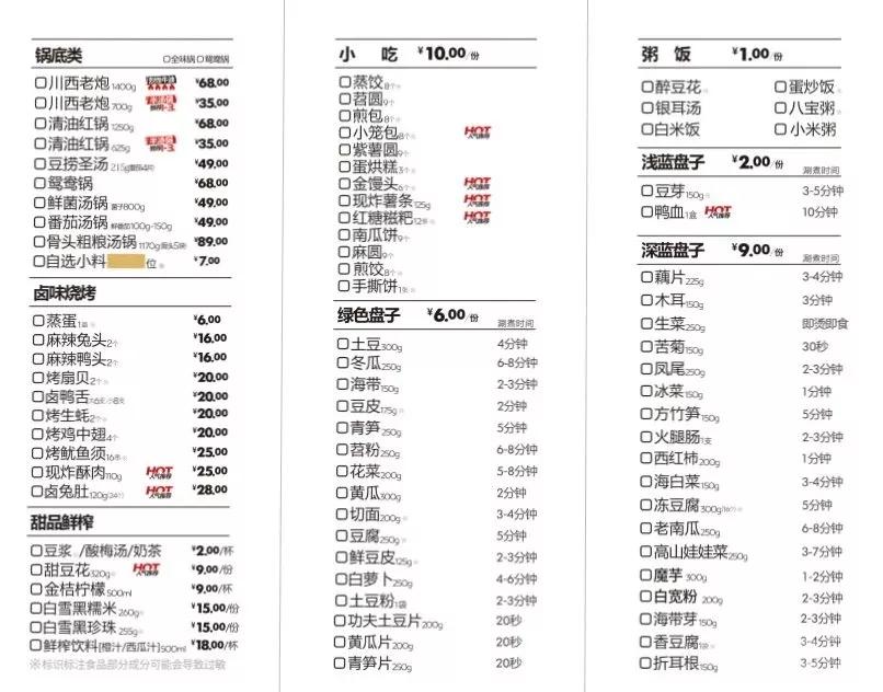 如何在聚会中选择健康的火锅菜单