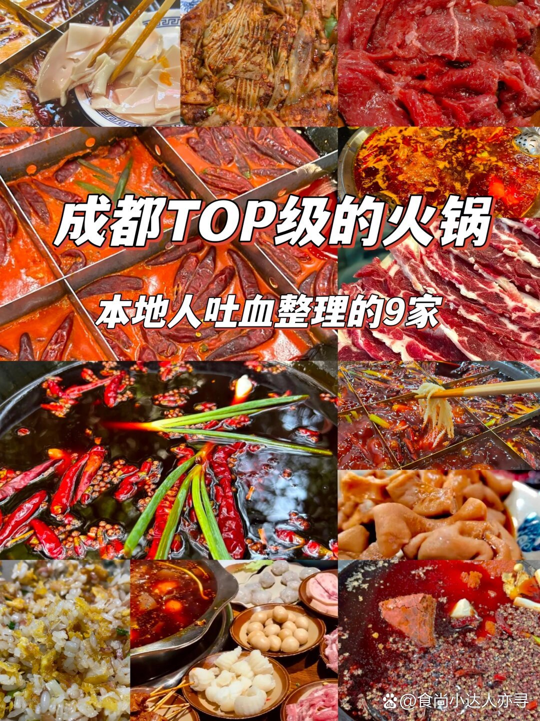 适合春季的火锅风味介绍
