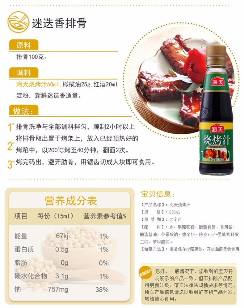 如何在烧烤中加入多种国际风味的调料
