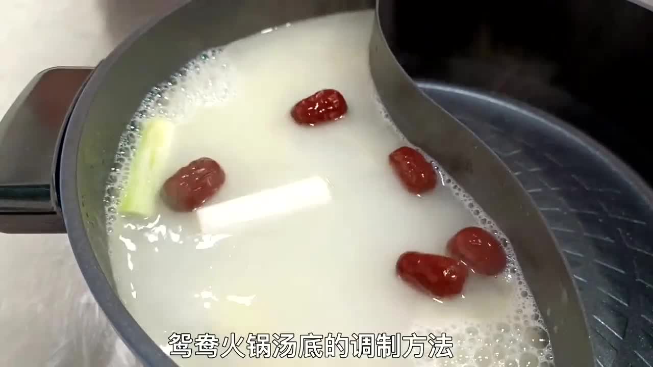 健康火锅汤底的制作方法