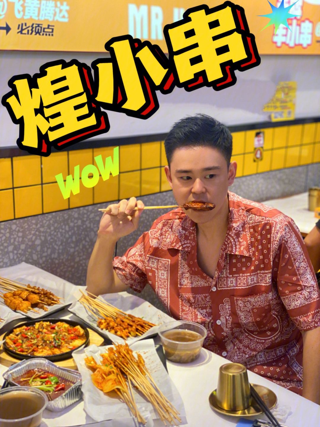 如何用冰淇淋制作创意烧烤