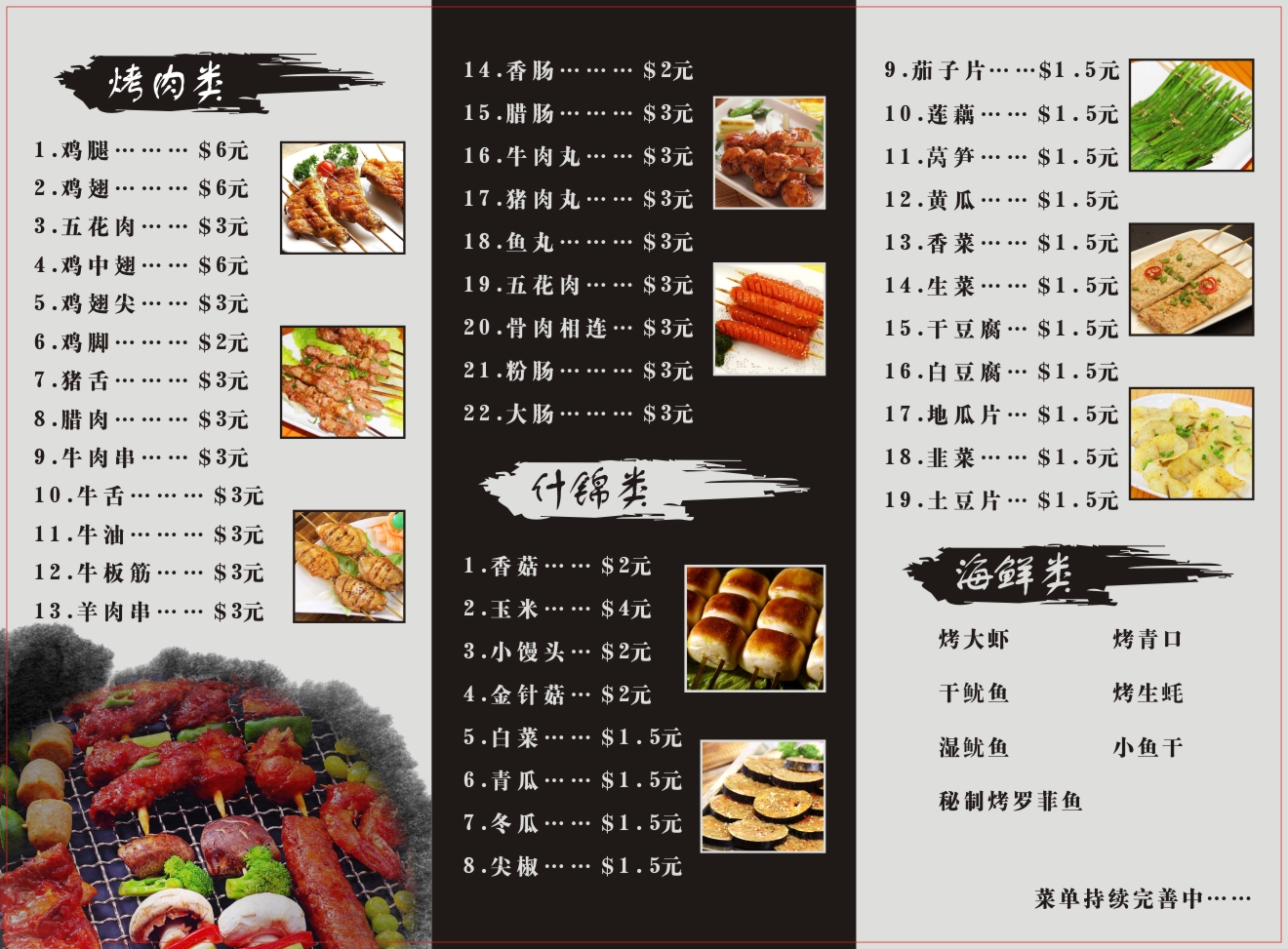 如何制作适合儿童的烧烤食谱