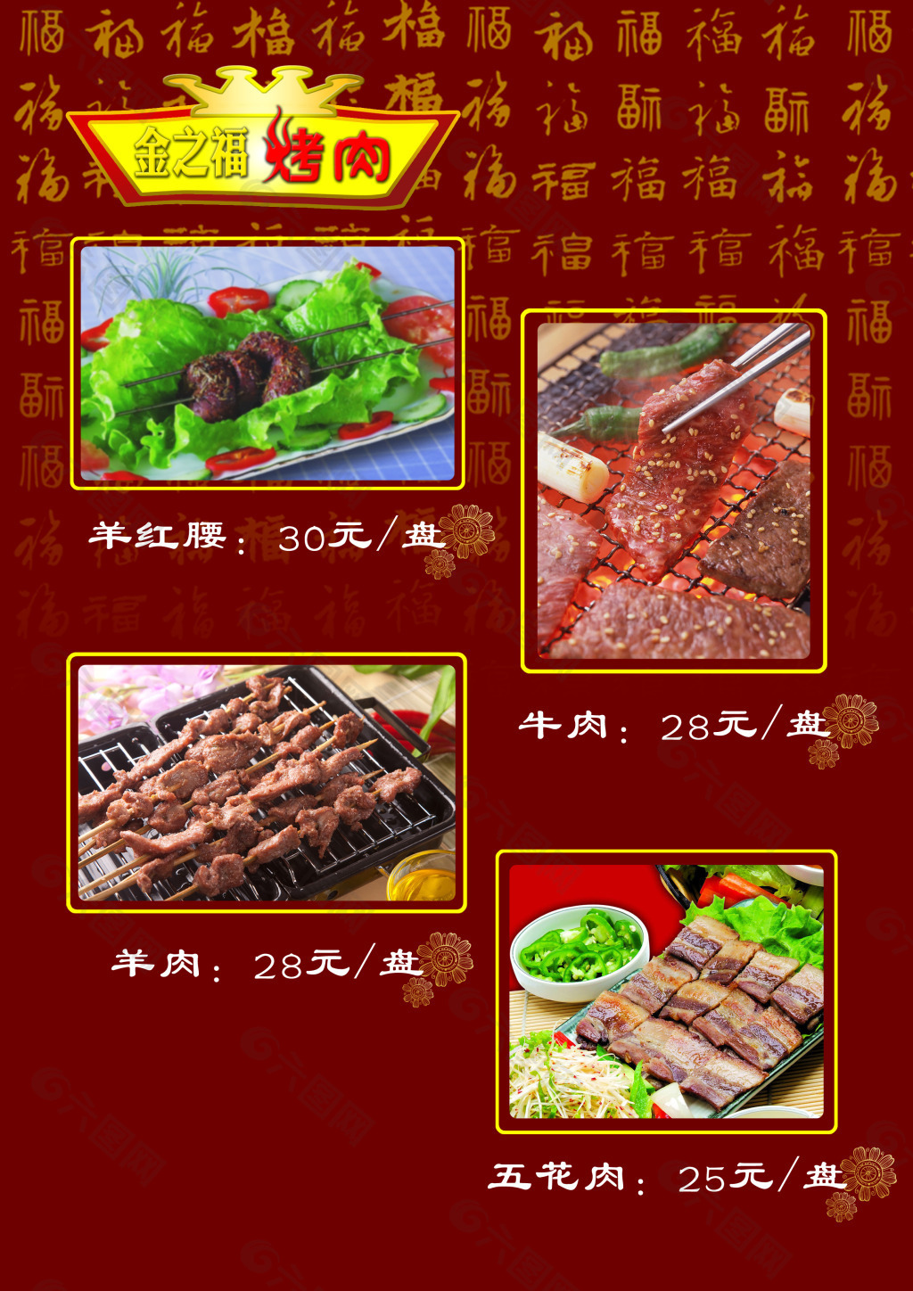 如何制作适合儿童的烧烤食谱