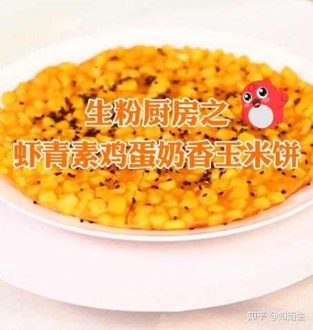 如何用玉米饼提升免疫力