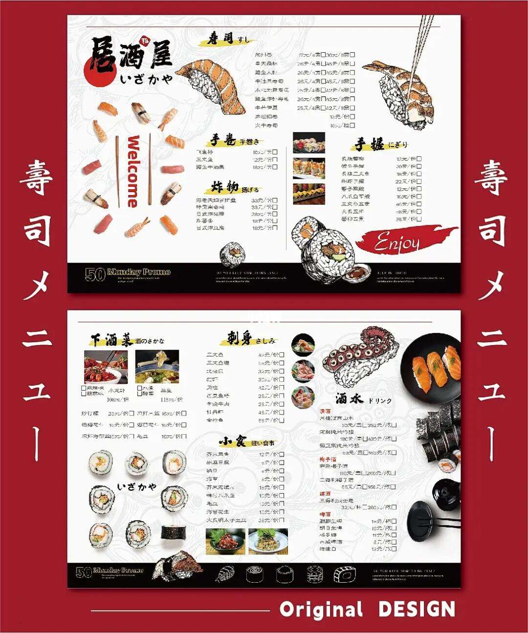 多层寿司卷适合的配酒推荐