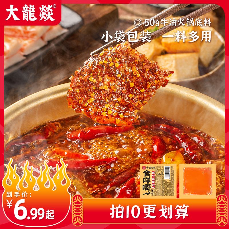 不同地区火锅酱料的特色是什么