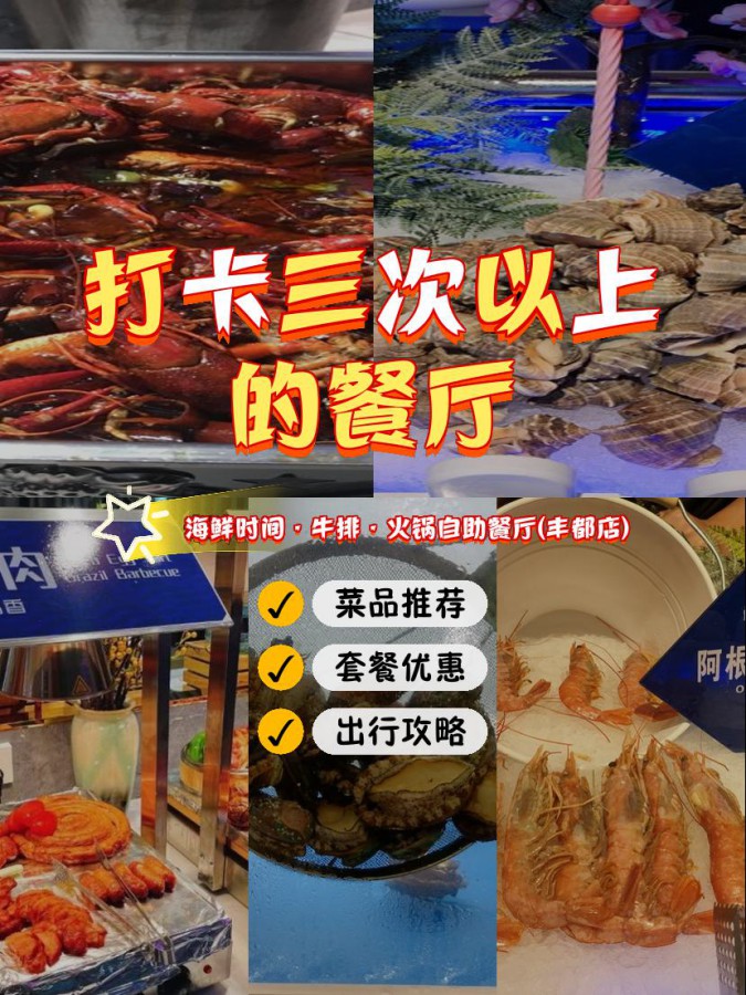 阿根廷火锅的主要特色与食材