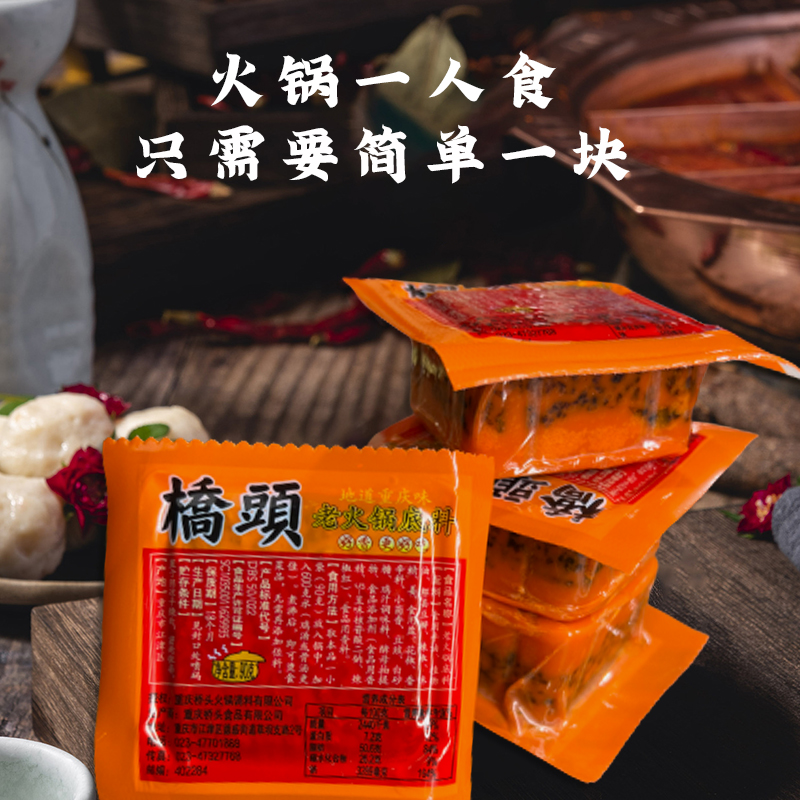 如何根据不同的火锅形式选择调料