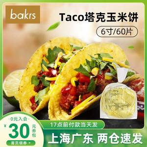 如何在家中创建墨西哥玉米饼煎饼吧