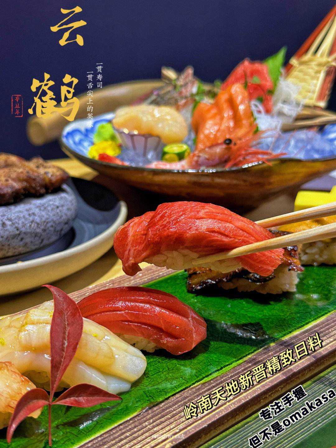 如何根据季节变换寿司食材