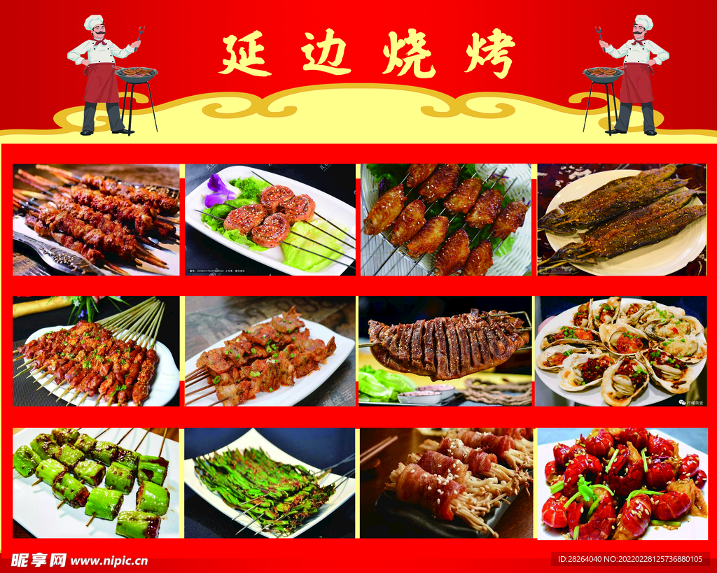 如何创作烧烤相关的文化艺术作品