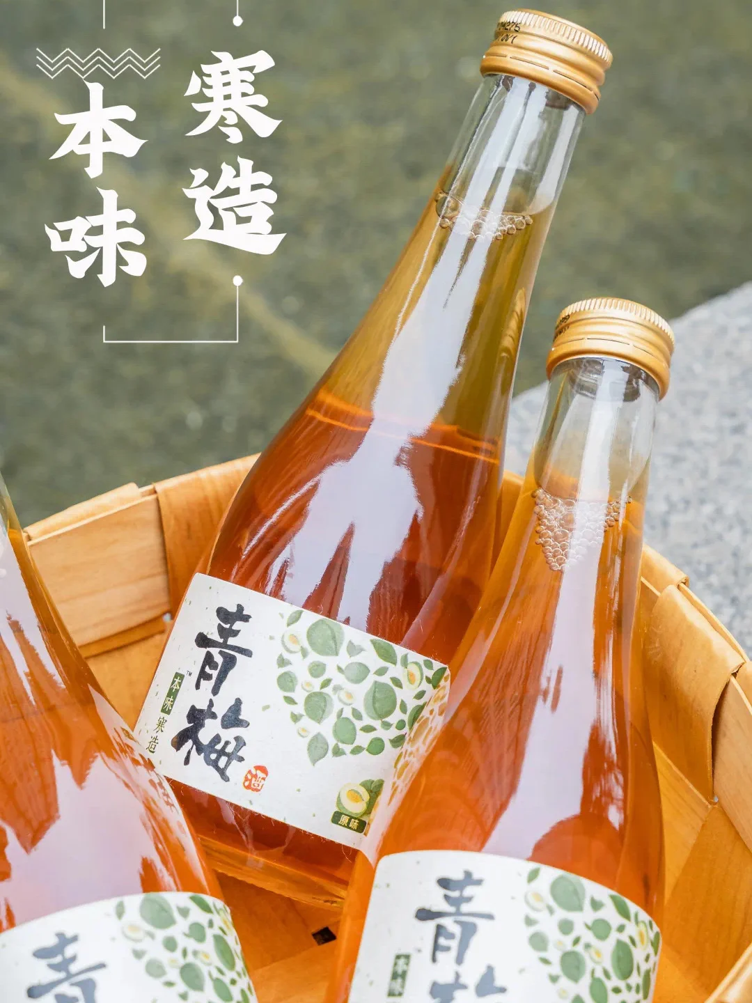 烧烤与梅酒搭配的独特风味