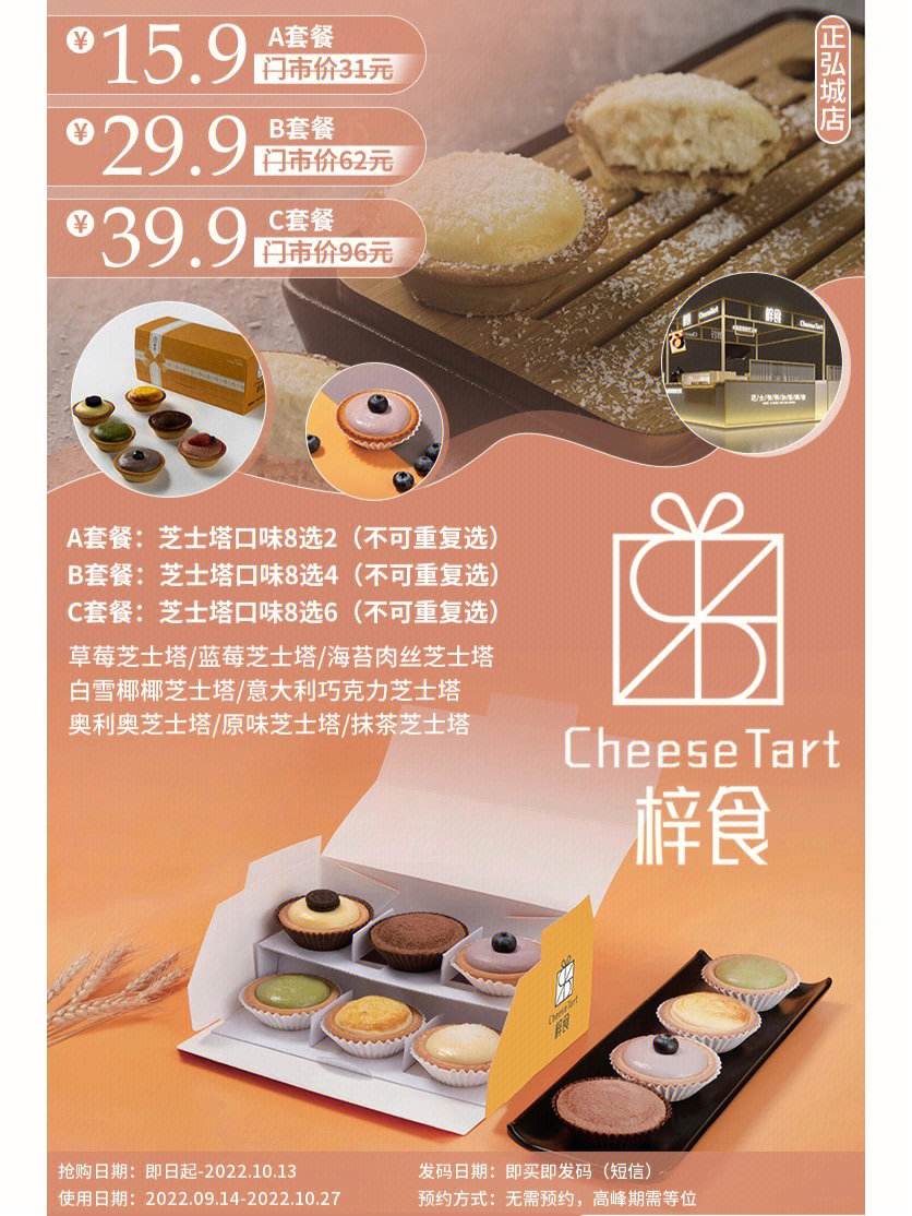 制作法式芝士塔的最佳温度是多少