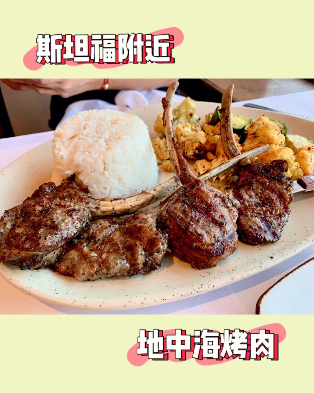 如何结合地中海风味与烧烤食材