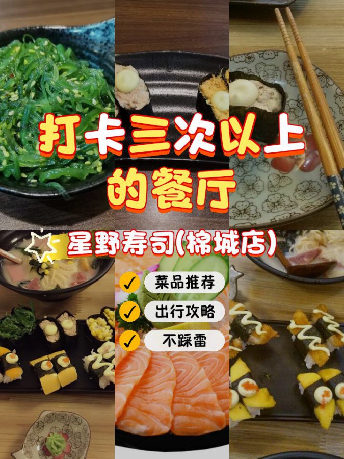 适合夏季的清爽寿司汤配方
