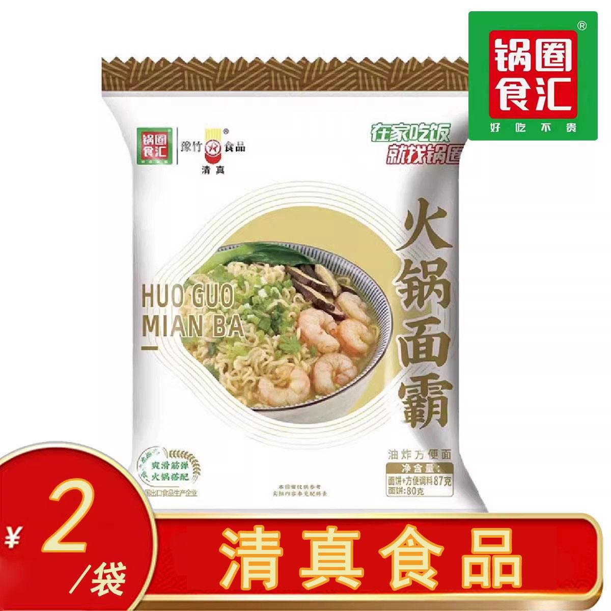 火锅中常用的面食配料有哪些