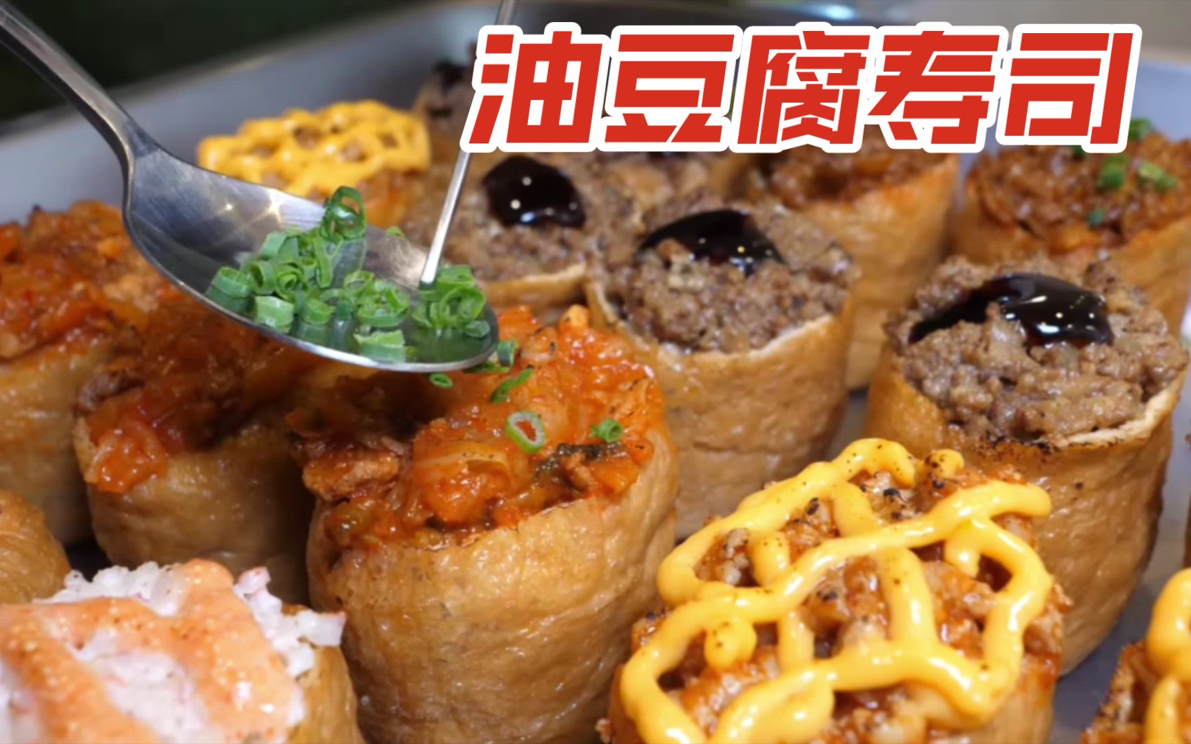 寿司的传统配料与现代创新