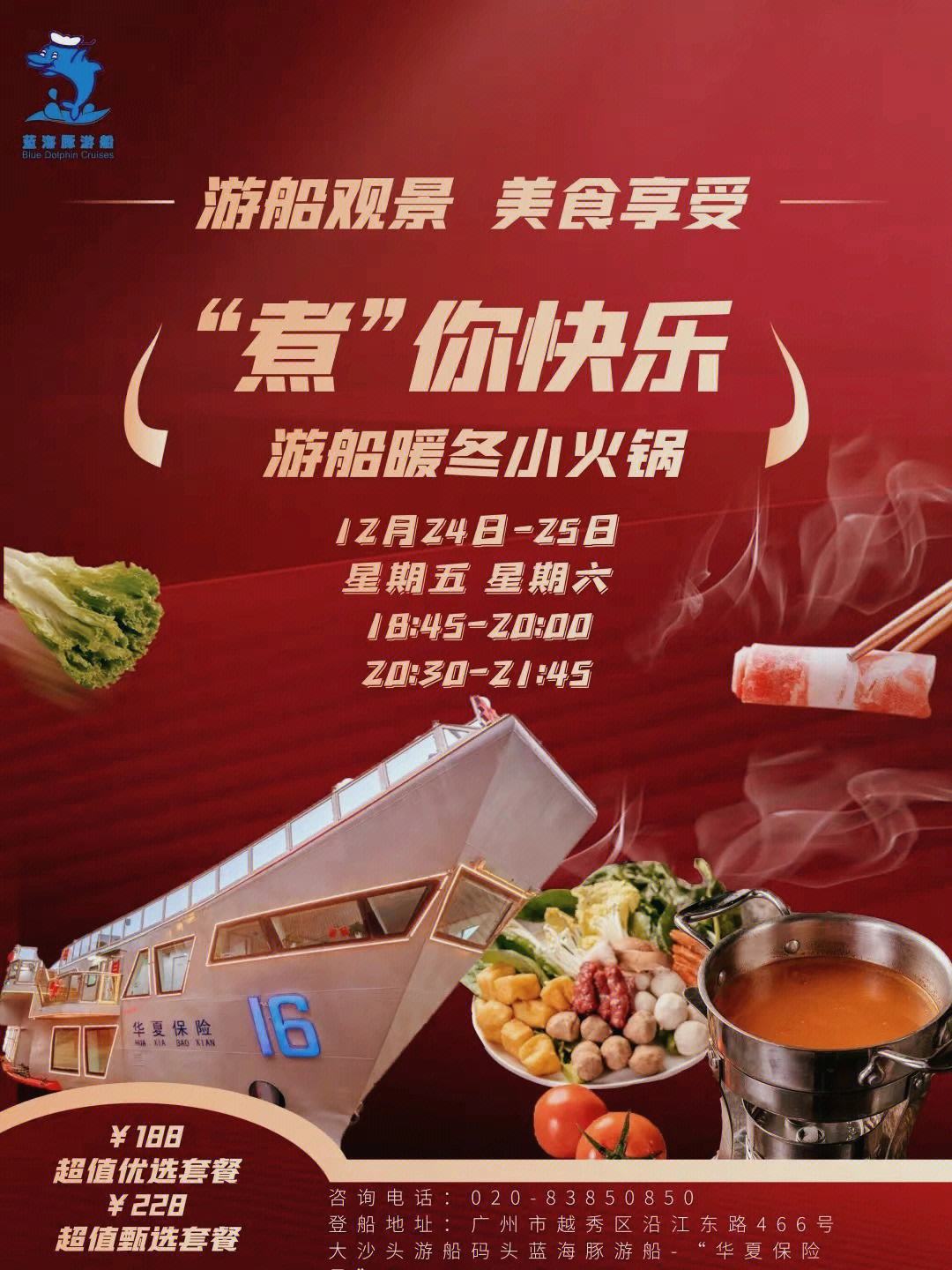 适合圣诞节的火锅创意有哪些