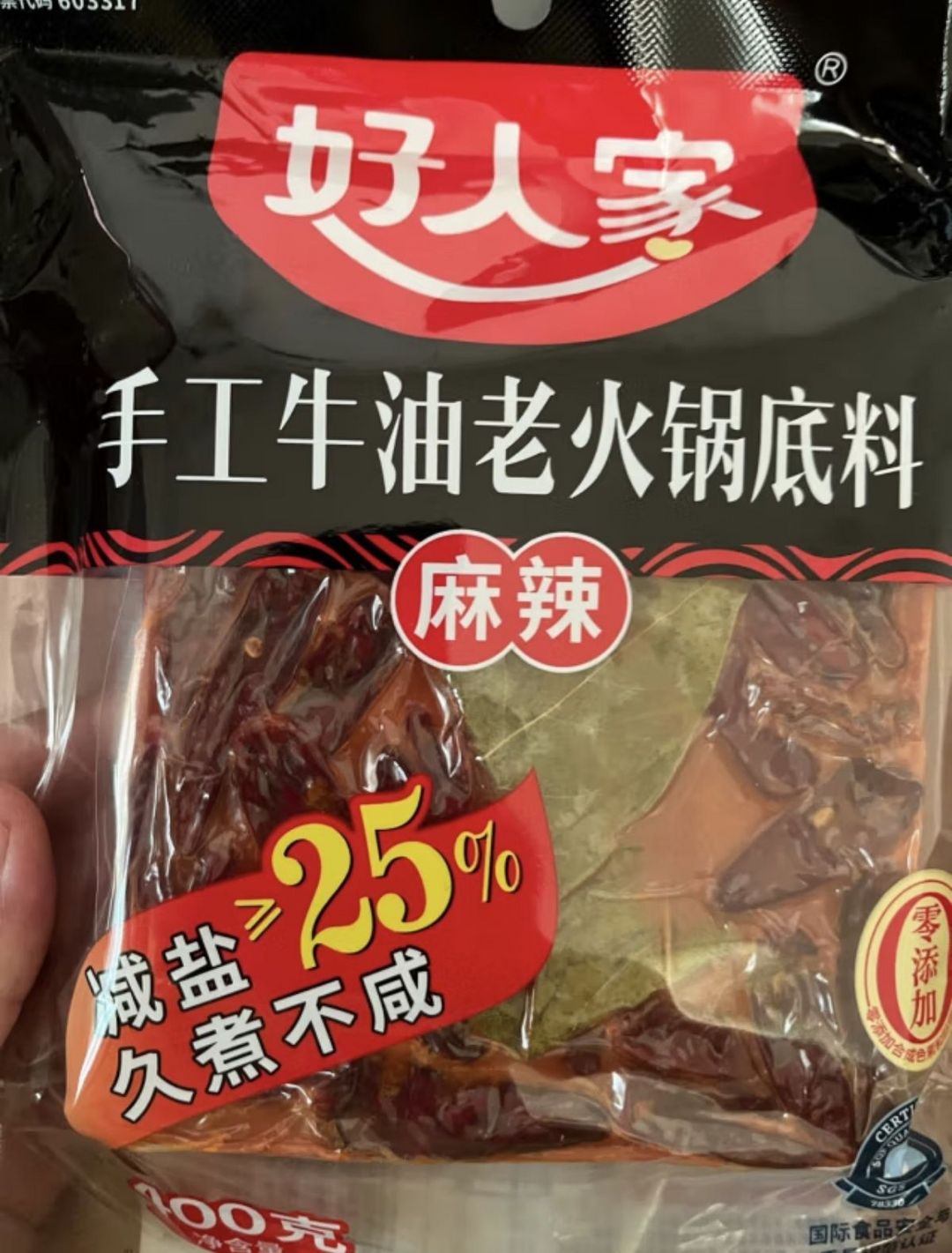 火锅调料与火锅底料有什么区别