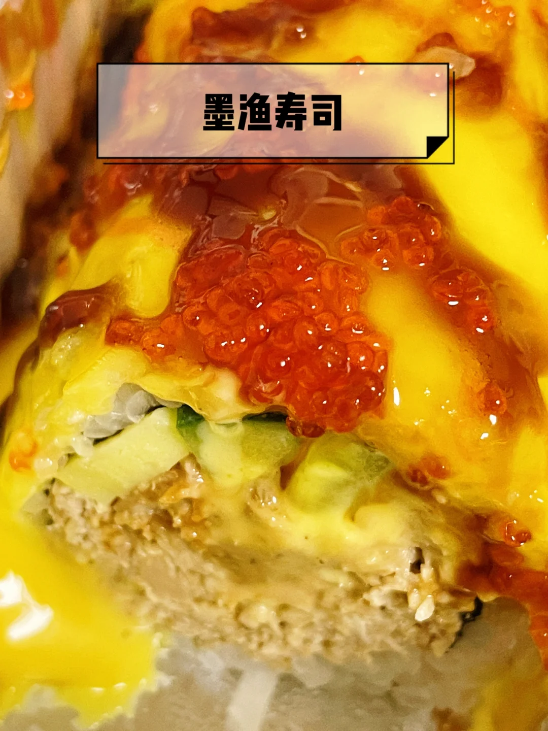 使用香料调味寿司米的建议