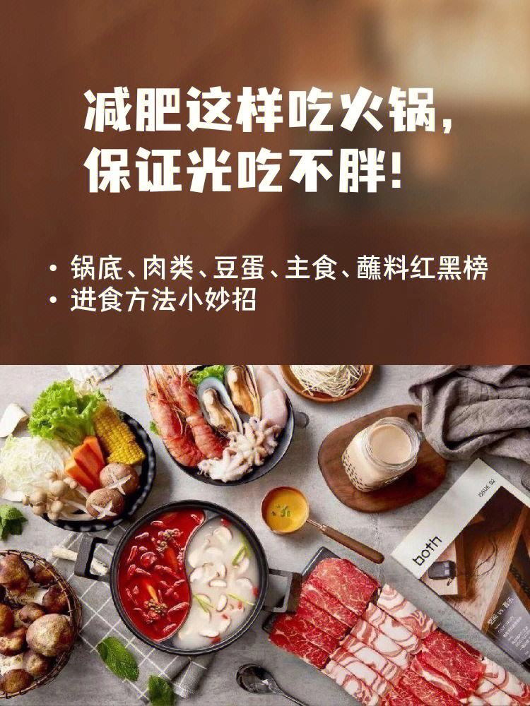 如何制作健康低盐火锅调料