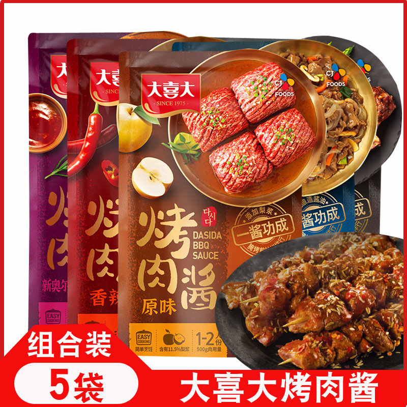 适合牛肉的烧烤调味组合有哪些
