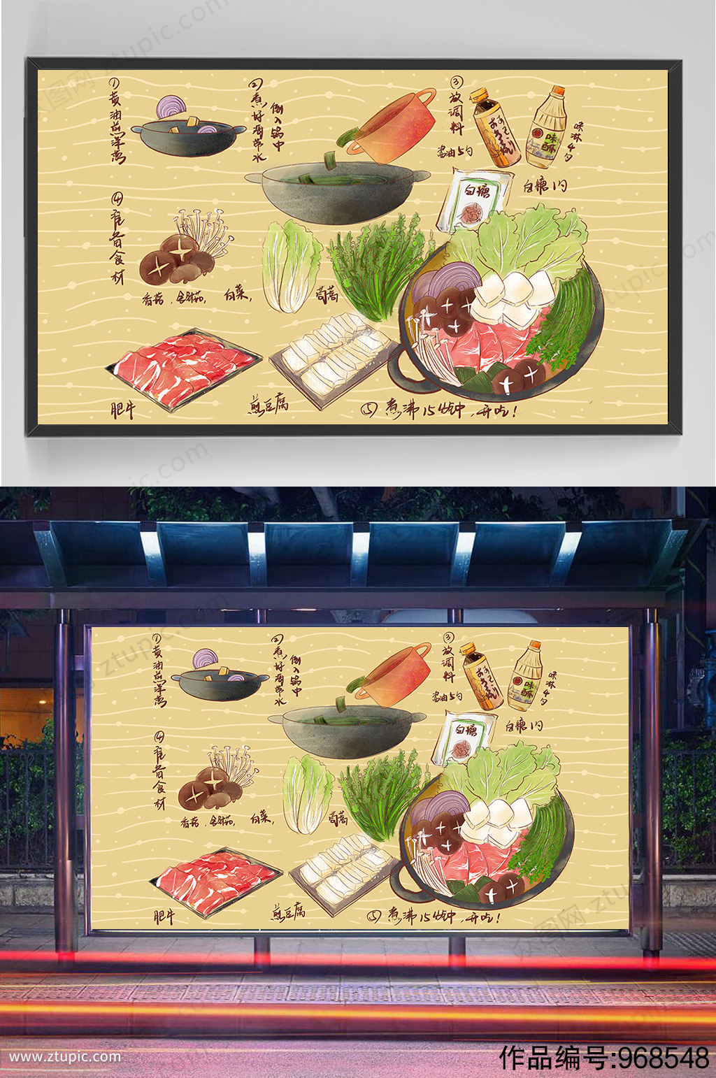 怎样利用季节性食材提升火锅的创意性