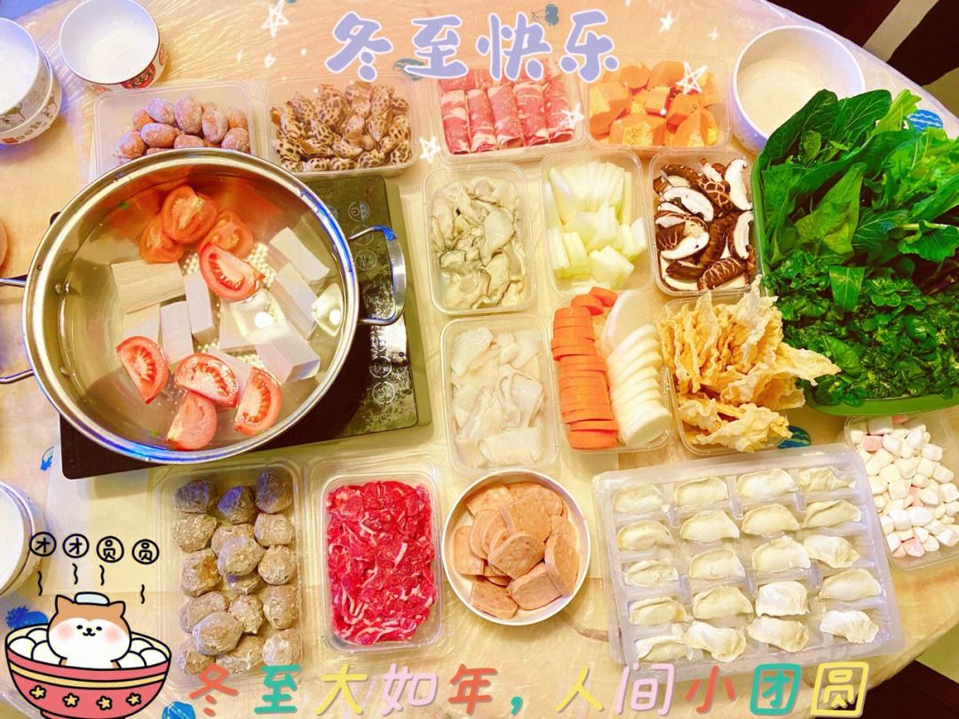 火锅的寓意与节日结合