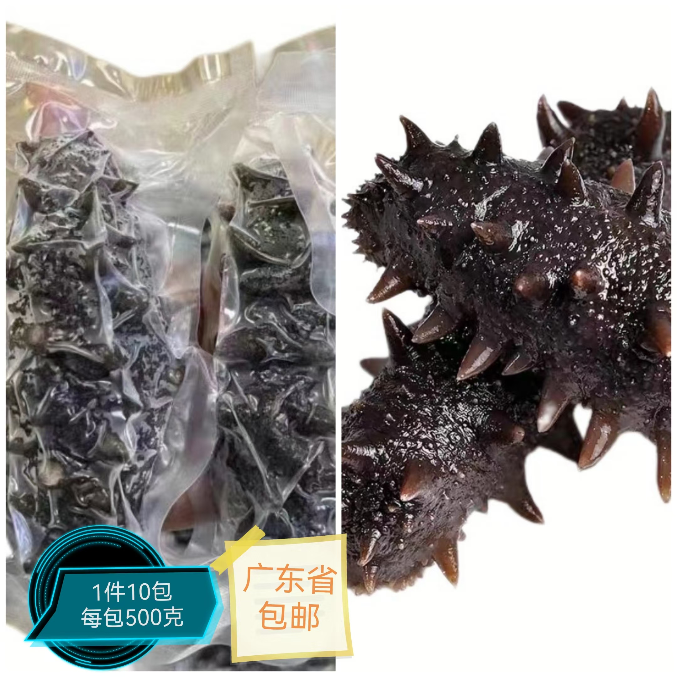 海鲜火锅中海参的处理与食用