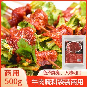 如何自制牛肉串腌料